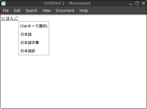 Mousepad showing Japanese conversion candidates generated by Mozc